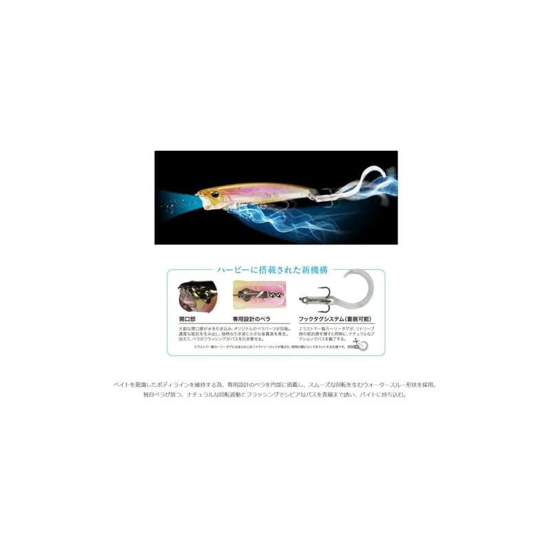 Duo Realis Spinbait Herbie 75SS CCC3325 LG Wakasagi