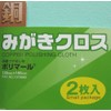 Koyosha Polymer SP Copper Polishing Cloth, Green, 4.9 x 7.7