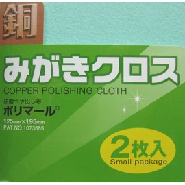 Koyosha Polymer SP Copper Polishing Cloth, Green, 4.9 x 7.7 inches (125 x 195 mm)