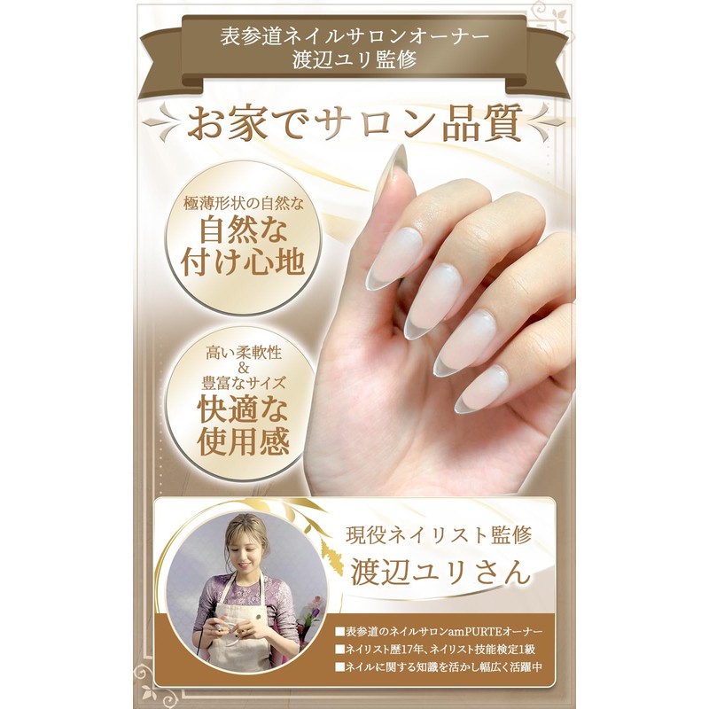 Nailux Nail Tip, Point M, Supervised by Active Manicurists, Ultra