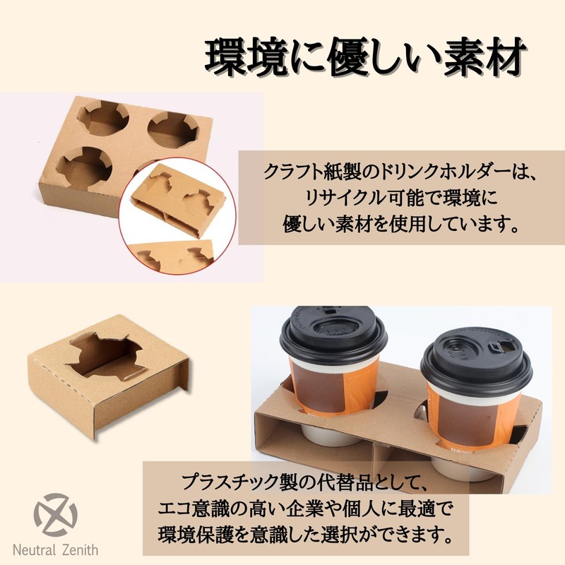 Neutral Zenith Cup Holder Paper Cup Holder Drink Holder for
