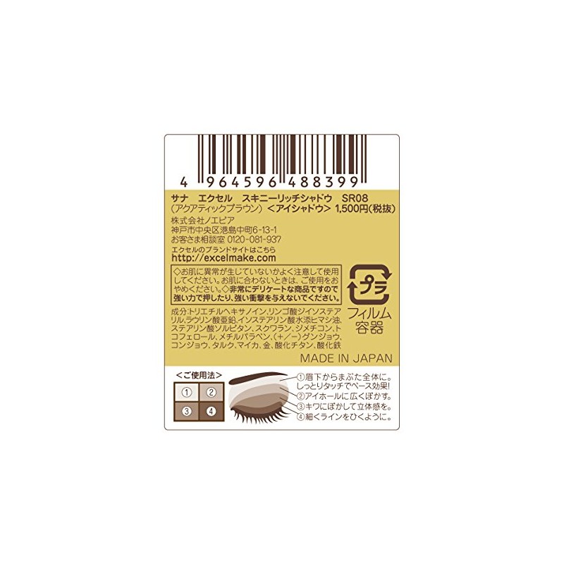 Excel SR08 Skinny Rich Shadow Aquatic Brown