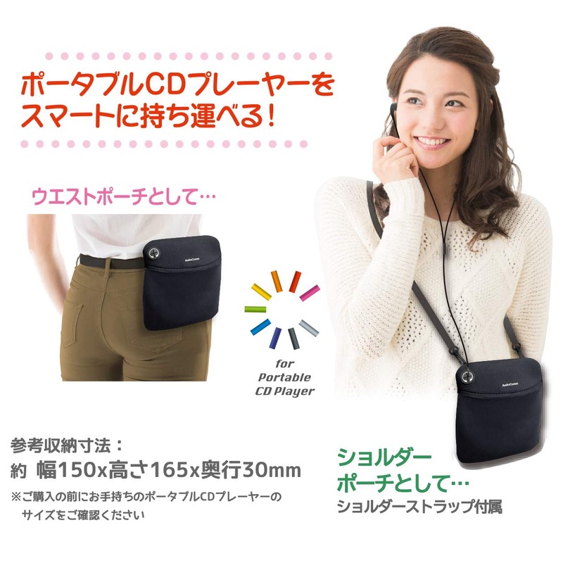 Ohm Electric Portable CD Player Pouch, Black, AV-P1016ZYD-K (Approx.) Width
