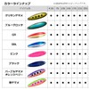 Daiwa Spoon Laser Chinook S 14S Matt P