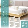 Nasmate 4 Pcs Bed Sheet Clips Anti Slip Anti Slip