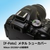 F-Foto Metal Hot Shoe Cover, Compatible with all Brands, Hot