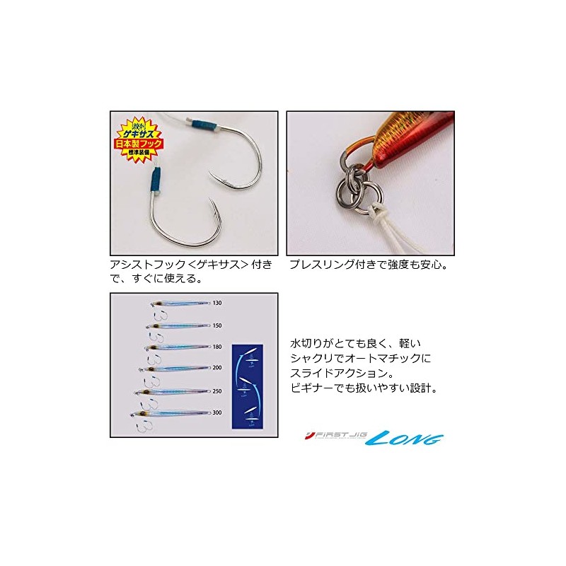 Major Craft (メジャークラフト) Major Craft Metal Jig First Jig Long