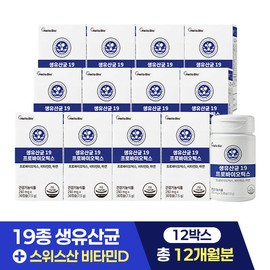 Hello Bio [Total 12-Month Supply] Live Probiotics 19 30 Capsules 12 Boxes / [총 12개월분] 생유산균 19 프로바이오틱스 30캡슐 12박스