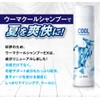 Cool Uma Shampoo Mint Scent U-MA Men's 8.5 fl oz
