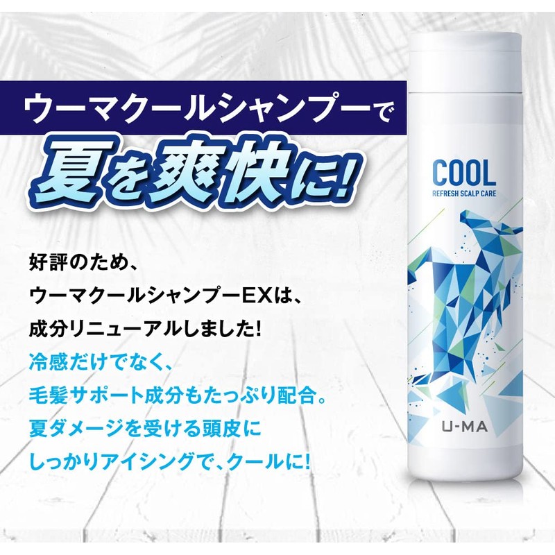 Cool Uma Shampoo Mint Scent U-MA Men's 8.5 fl oz