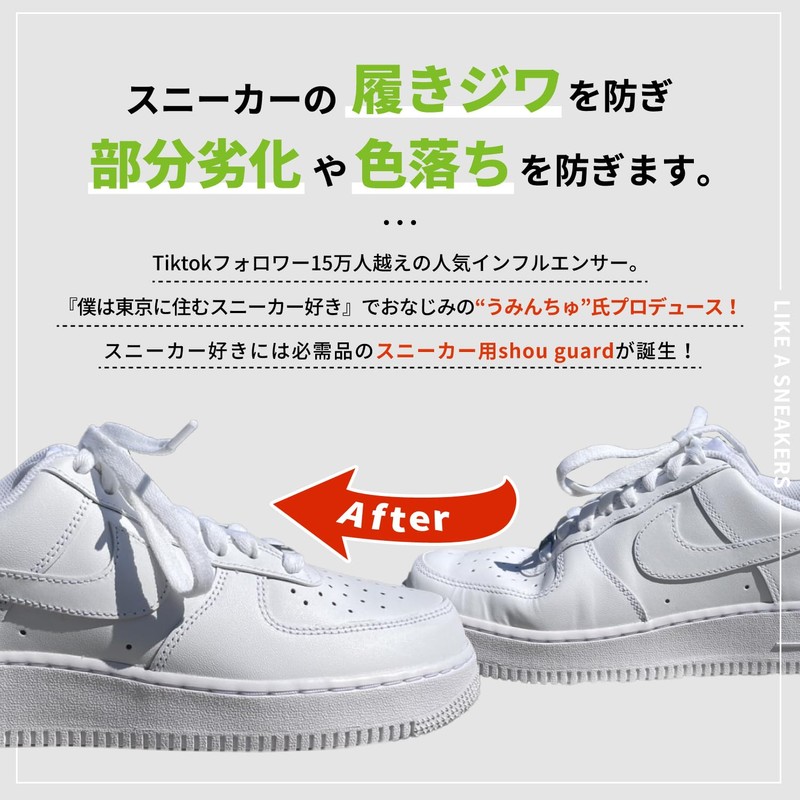LIKE A SNEAKERS Shoe Guards Uminchu Produce Sneakers, Anti-Wrinkle, Shoe