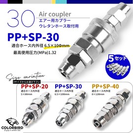 COLORBIRD Air Coupler for Mounting Urethane Hose 5 Pairs Male Female Air Hose Air Coupler AC Air Compressor Coupler 0.4 inch (10 mm) 5 Pairs