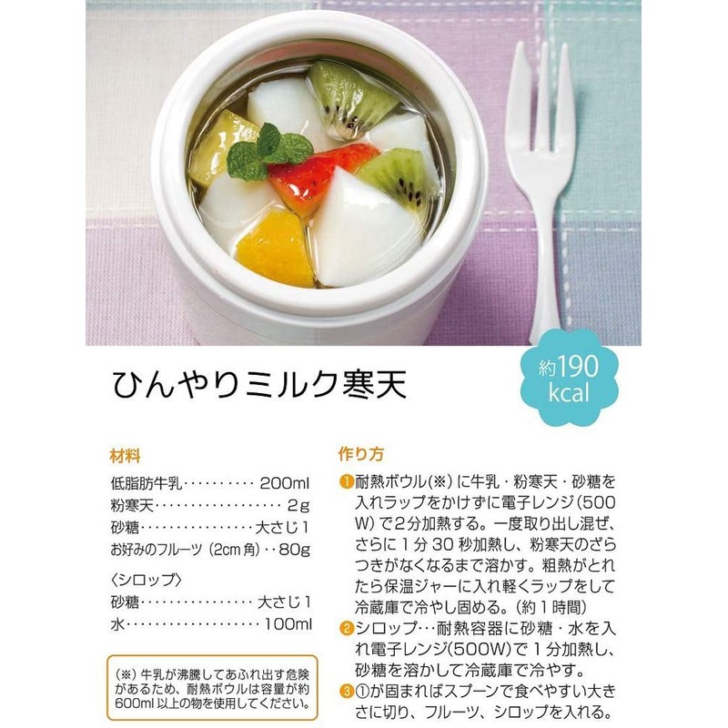 warm cold soup lunch food container case box 300ml Sumikko