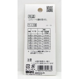 WAKI WF-163 7X25 Concrete Lightweight Curl PC Plug