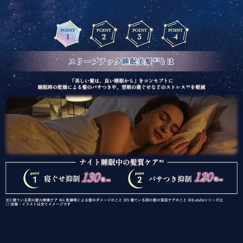 Hair Oil Nene Night Sleep Tech Repair Hair Oil