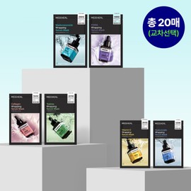 Mediheal Wrapping Serum Mask 10 sheets + 10 sheets (cross selection) 메디힐 랩핑 세럼 마스크 10매+10매 (교차선택)