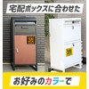 Home Delivery Box, Magnet, E (Yellow x Black), 2 Sheets,