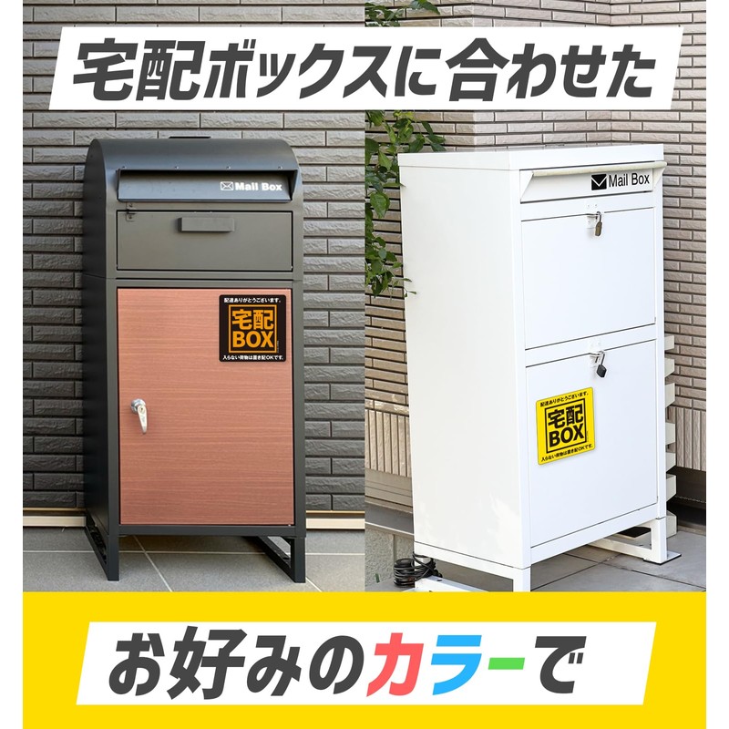 Home Delivery Box, Magnet, E (Yellow x Black), 2 Sheets,