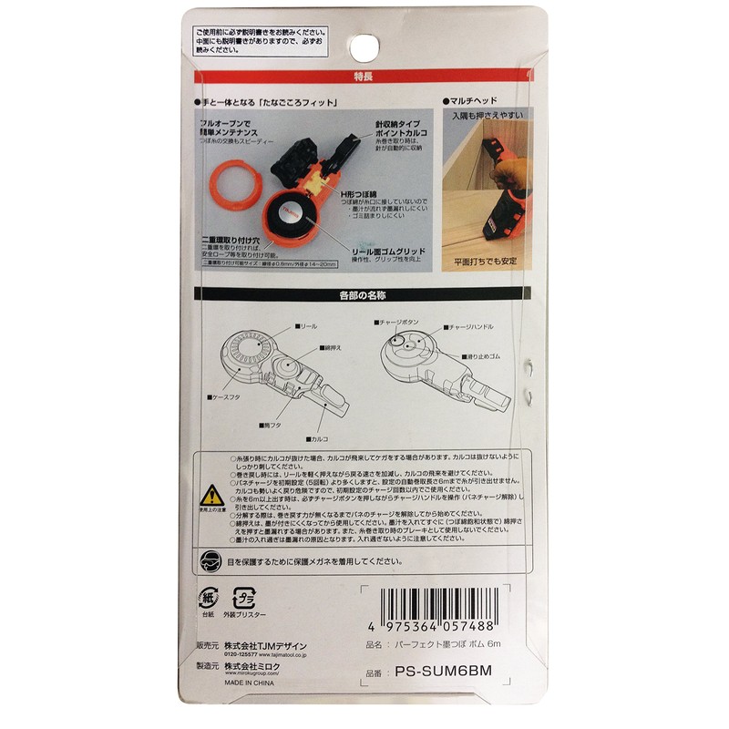 Tajima PS-SUM6BM Perfect Ink Pot Bomb 2.4 ft (6 m)
