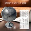 Aristal Globe Object Model Antique World Map Stylish Interior Geography