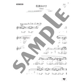 狩野泰一の 篠笛で歌ってみよう~独奏、二重奏、太鼓やピアノと楽しむレパートリー~ 【模範演奏&太鼓・ピアノ伴奏CD付】