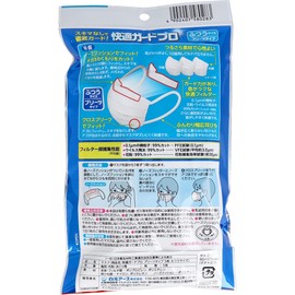 Nagomi Company Comfort Guard Pro 3-Layer Non-Woven Mask, Pleated Type, Regular Size, Pack of 5