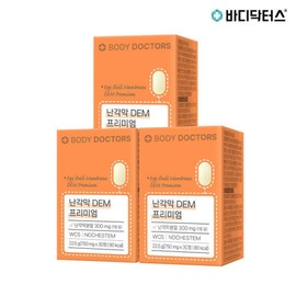 Body Doctors Eggshell Membrane DEM Premium 3 Boxes / 바디닥터스 난각막 DEM 프리미엄 3박스