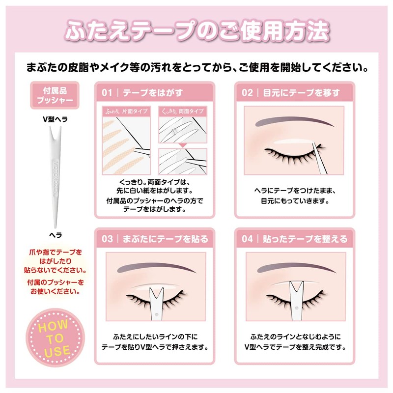 MOTONOZEN Eye Tape, Double Sided Tape, Single Sided, Small, 1