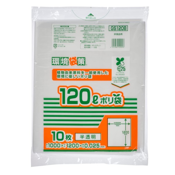 Japax GS120B Trash Bags, Translucent, Height 47.2 inches (120 cm)