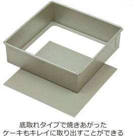 Fuji Horo 57290 Bakeware, Easy Removal From Mold, Fluorine Coating, Square-Shaped, Decoration, Removable Bottom, 5.9 inches (15 cm)