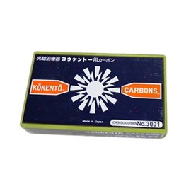 Therapeutic Carbon Koukento, Domestic Carbon (Pack of 50), No. 3001