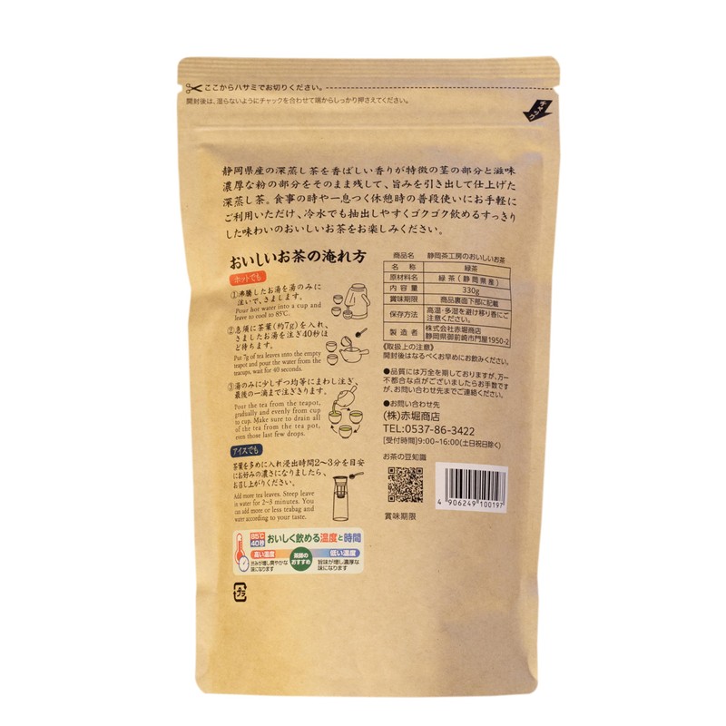 Akahori Shoten Shizuoka Tea Workshop Delicious Tea 11.6 oz (330