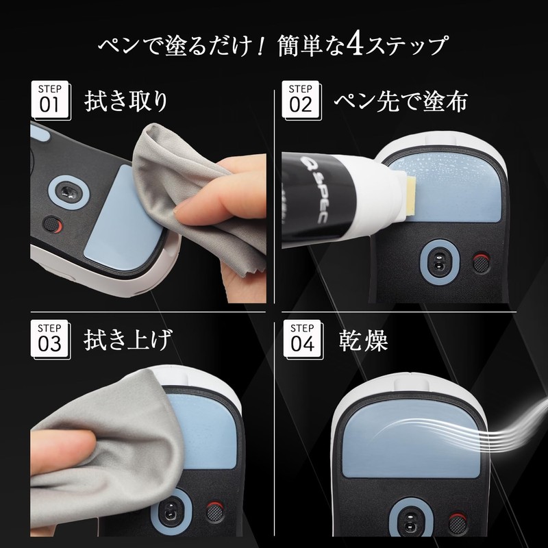 QSPEC SlickPen Mouse Sole Abrasion Reduction, Just Apply, Pen Type