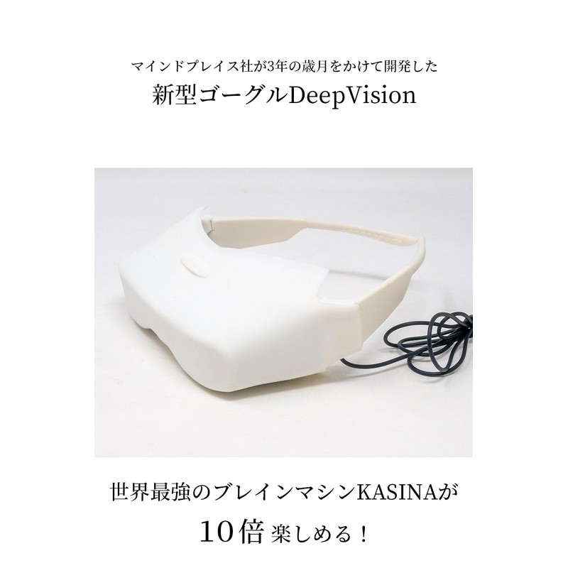 Brain Machine KASINA Compatible Extension Goggles DeepVision