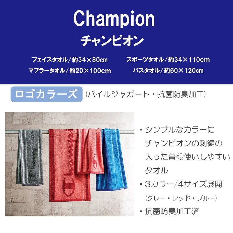 Marushin Champion 5065021100 Sports Towel, Champion Logo Colors, Gray, 100%