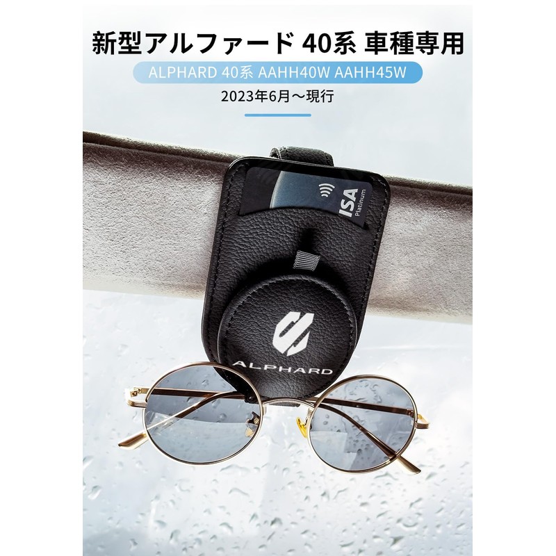 SUVVNE Car Sunglasses Clip, For New Alphard 40 Series, Car