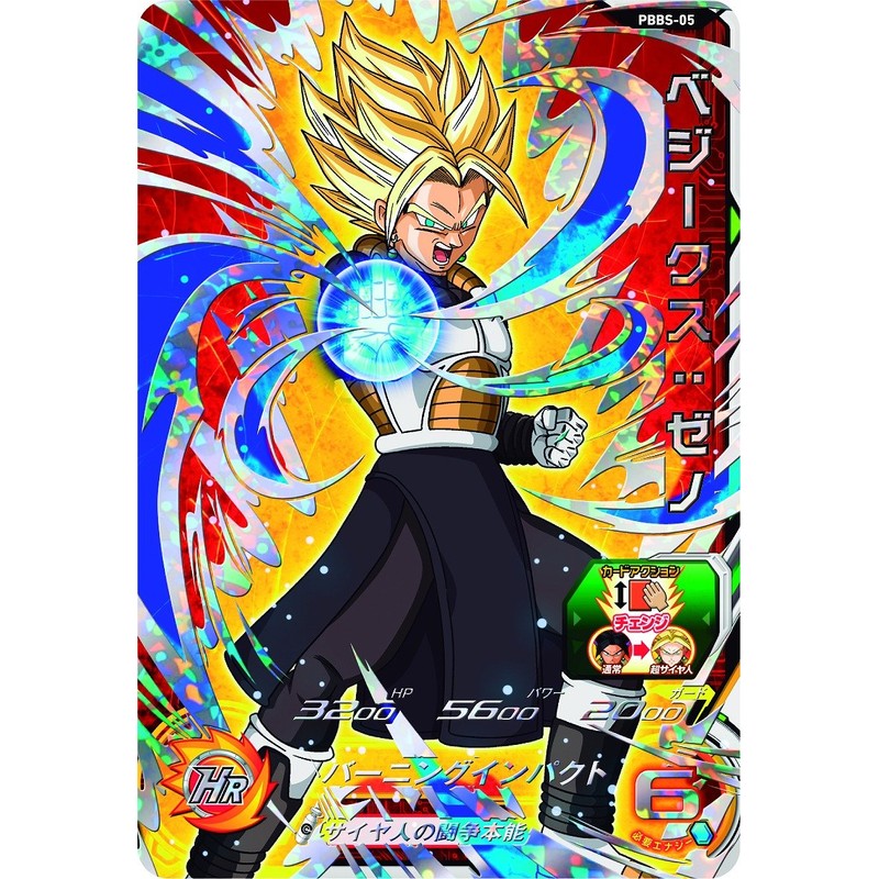 Super Dragonball Heroes 9-Pocket Binder Set