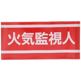 Toyo No. 65-063 Fire Monitor, Red