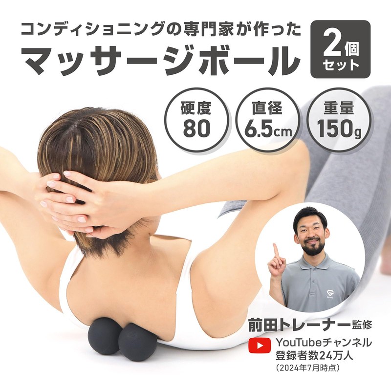 GronG Massage Balls, Set of 2, Stretch Balls, Massage Balls,