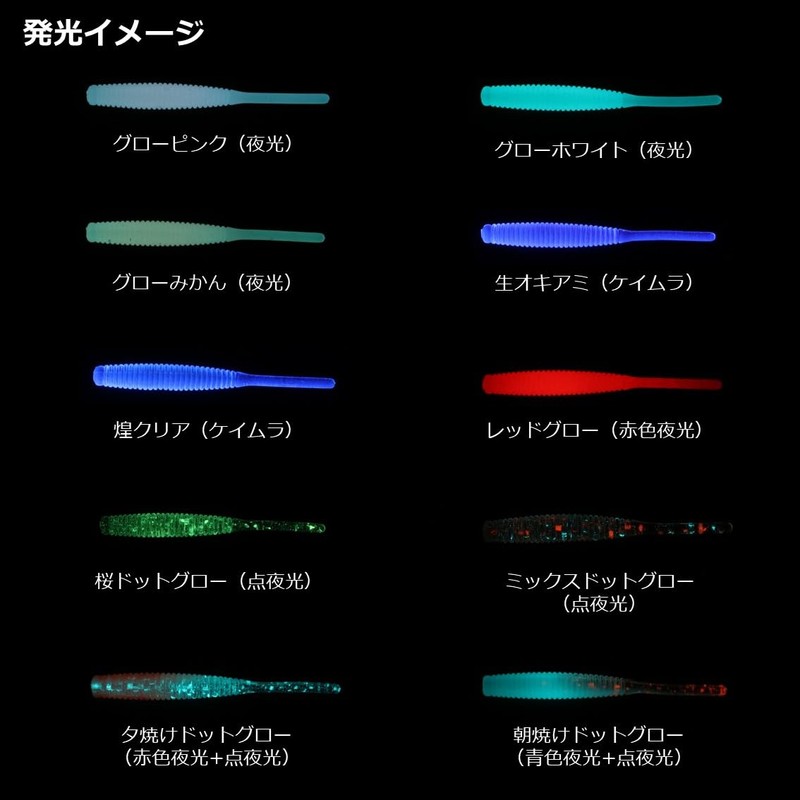DAIWA Worm Tsukiyobijin Beam Stick 2.2 Light Chart