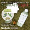 natyurakuta- Skin Lotion SA Refreshing Makeup Water Organic Natural Skin