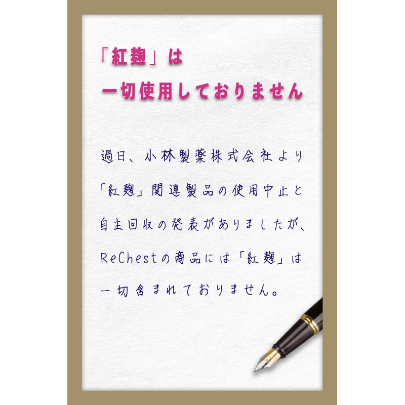 植物性乳酸菌 【リチェスト】 にんにく卵黄 すべて国産原材料 1袋/62粒入り 約2ヵ月分 梅の花由来乳酸菌 １粒40億個以上配合 国内製造