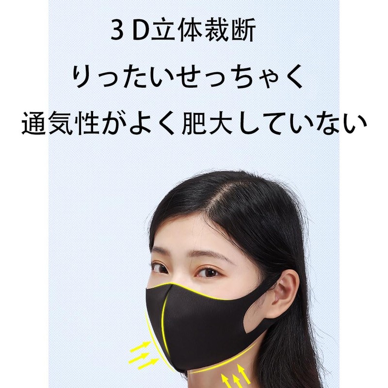 Akkerds 3D Mask, Washable, Flexible Elastic Rope, Does Not Scratch