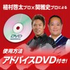 DAIYA GOLF Putting Mat Putting Trainer Diamond Putting Leg 466