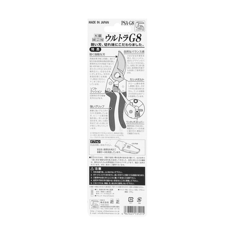 Chonsho Chikamasa Ultra G8 PSA-G8