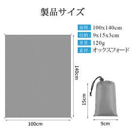 Leisure Sheet, 55.1 x 39.4 inches (140 x 100 cm), Beach Mat, Picnic Mat, Foldable, Compact, Durable, 210T Oxford Cloth, Waterproof, Washable, Foldable, Convenient Storage, Lightweight, Camping, Beach,