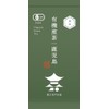 Organic Sencha Kagoshima Gold Seal Green Tea Organic Domestically Produced