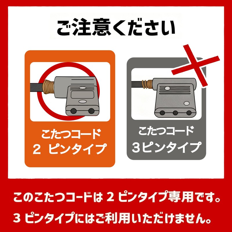 DADJ Kotatsu Cord, Kotatsu Power Cord Replacement Cord with Intermediate