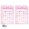 Tomini Kids Nail Stickers, T013, 10 pcs / 투미니 키즈 네일스티커, T013, 10개