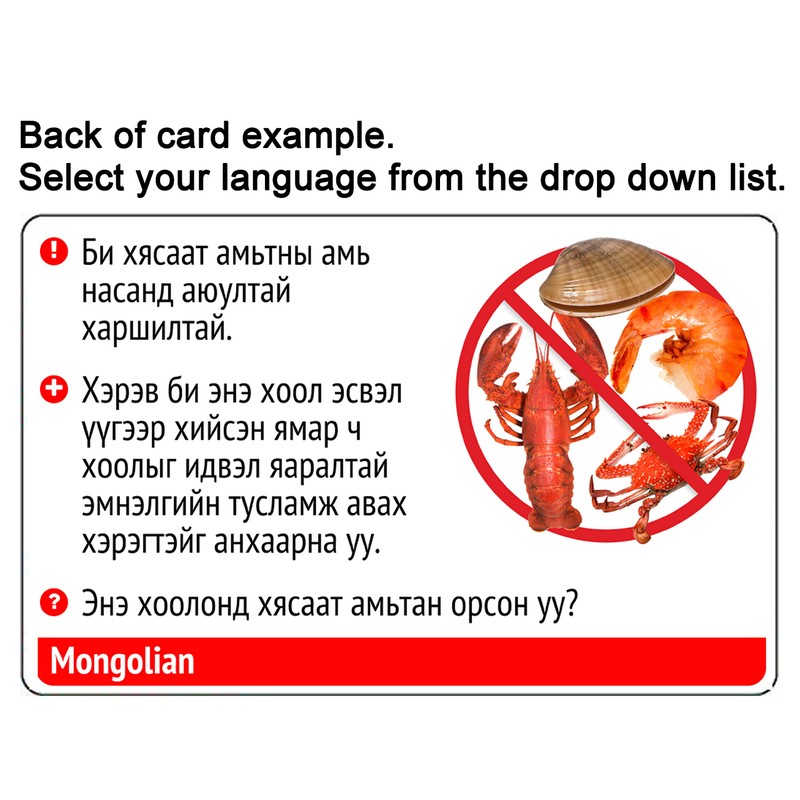 Shellfish Allergy Translation Card (2 Pack) - Translated in Chinese